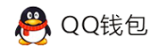 海林支付平台-QQ钱包免签约扫码H5支付